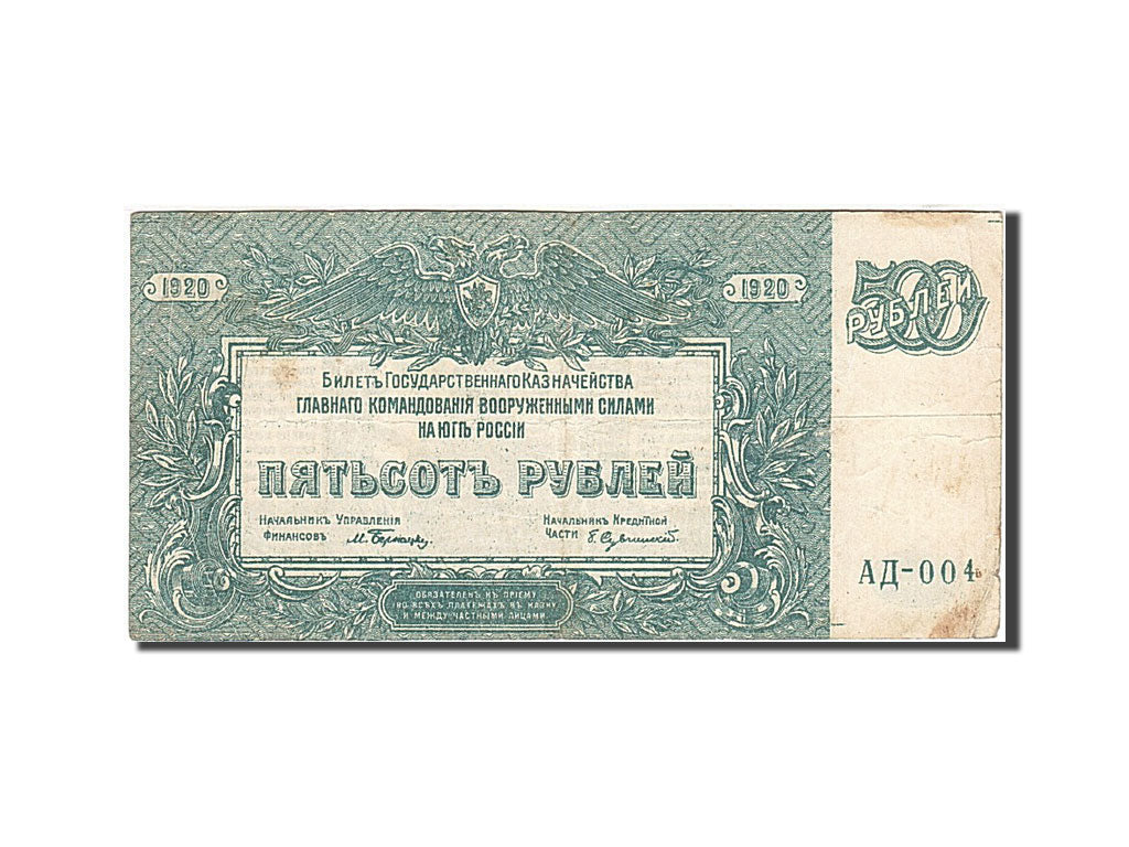 Geldschein, Russland, 500 Rubles, 1920, 1920, KM:S434, SS