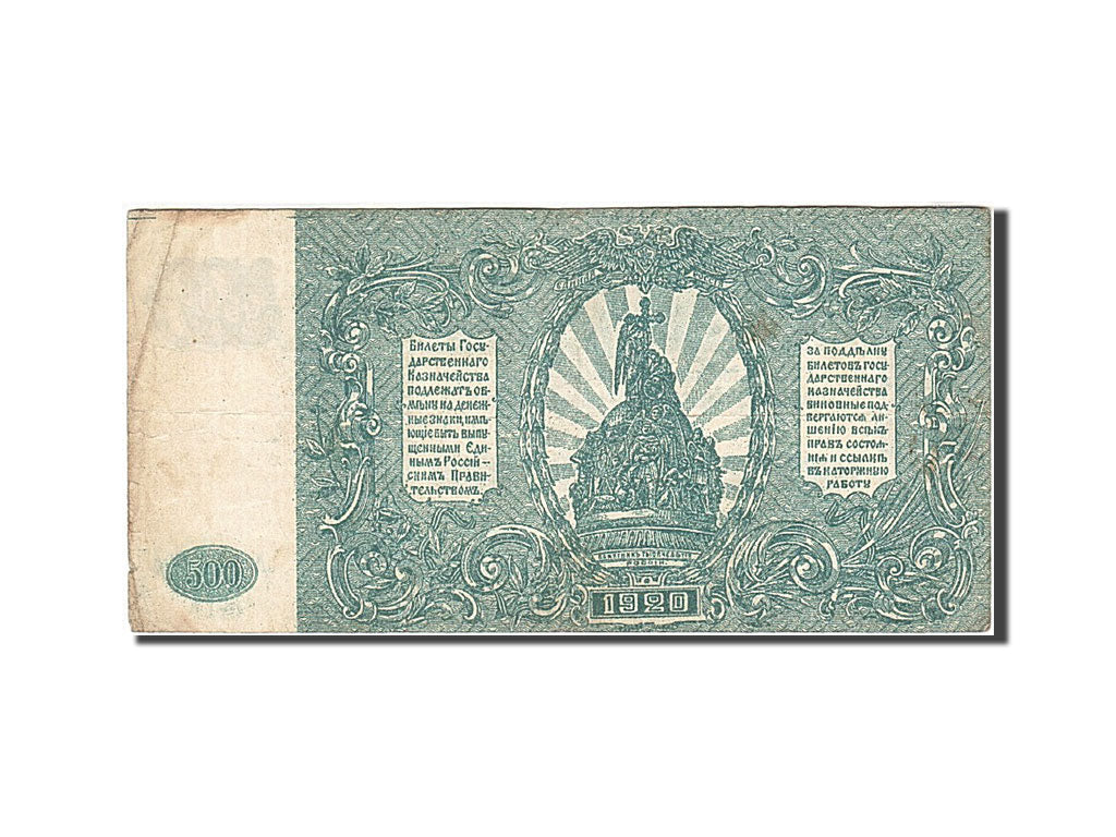 Geldschein, Russland, 500 Rubles, 1920, 1920, KM:S434, SS