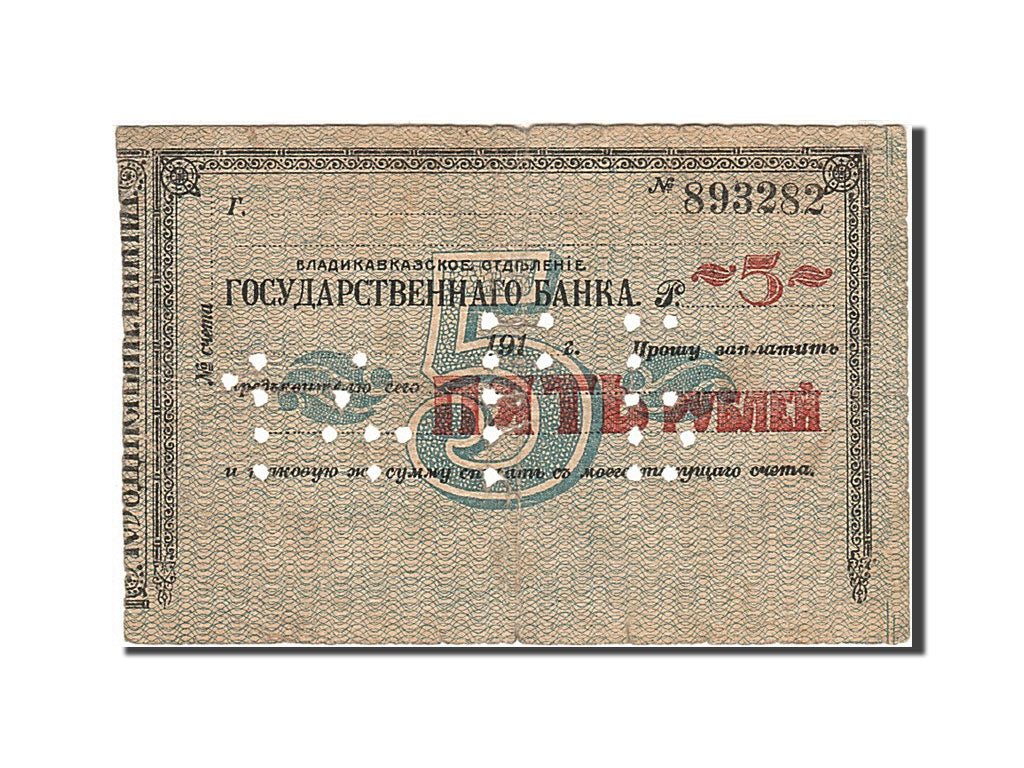 Banknote, Russia, 5 Rubles, 1920, Undated, KM:S600A, VF(20-25)