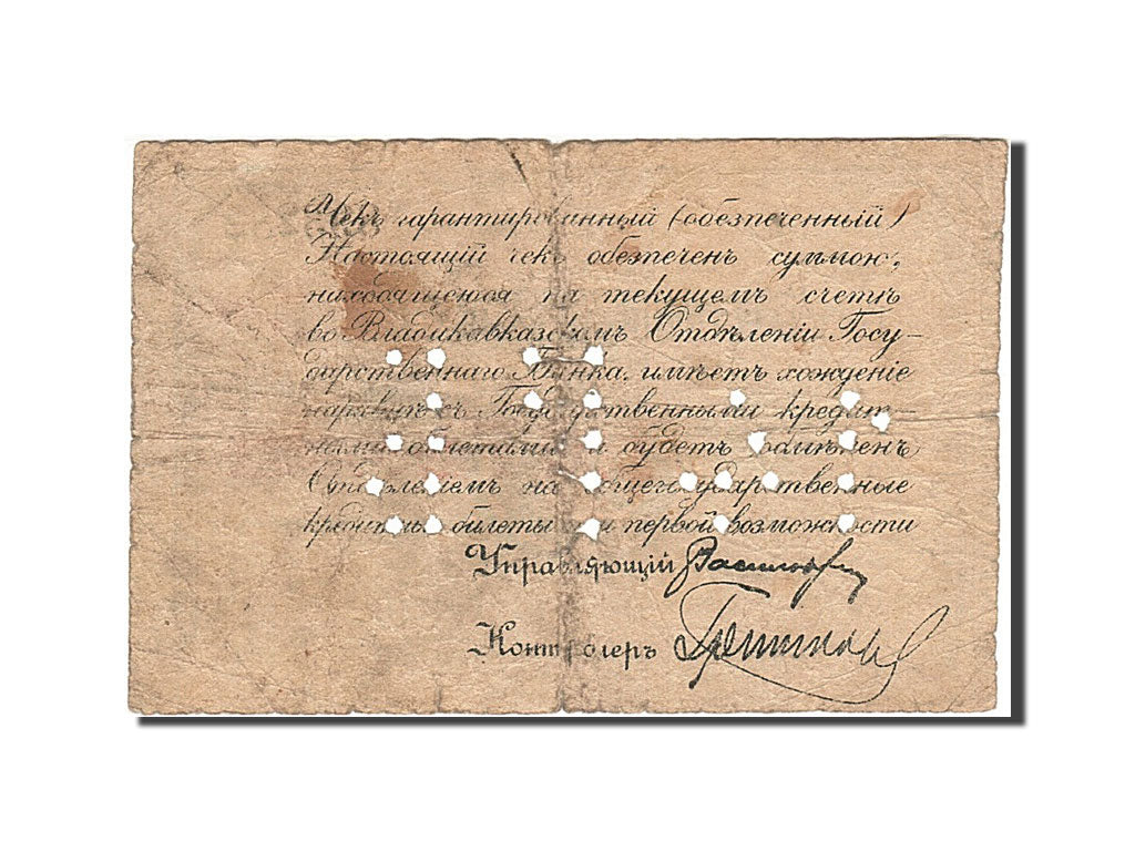 Banknote, Russia, 5 Rubles, 1920, Undated, KM:S600A, VF(20-25)