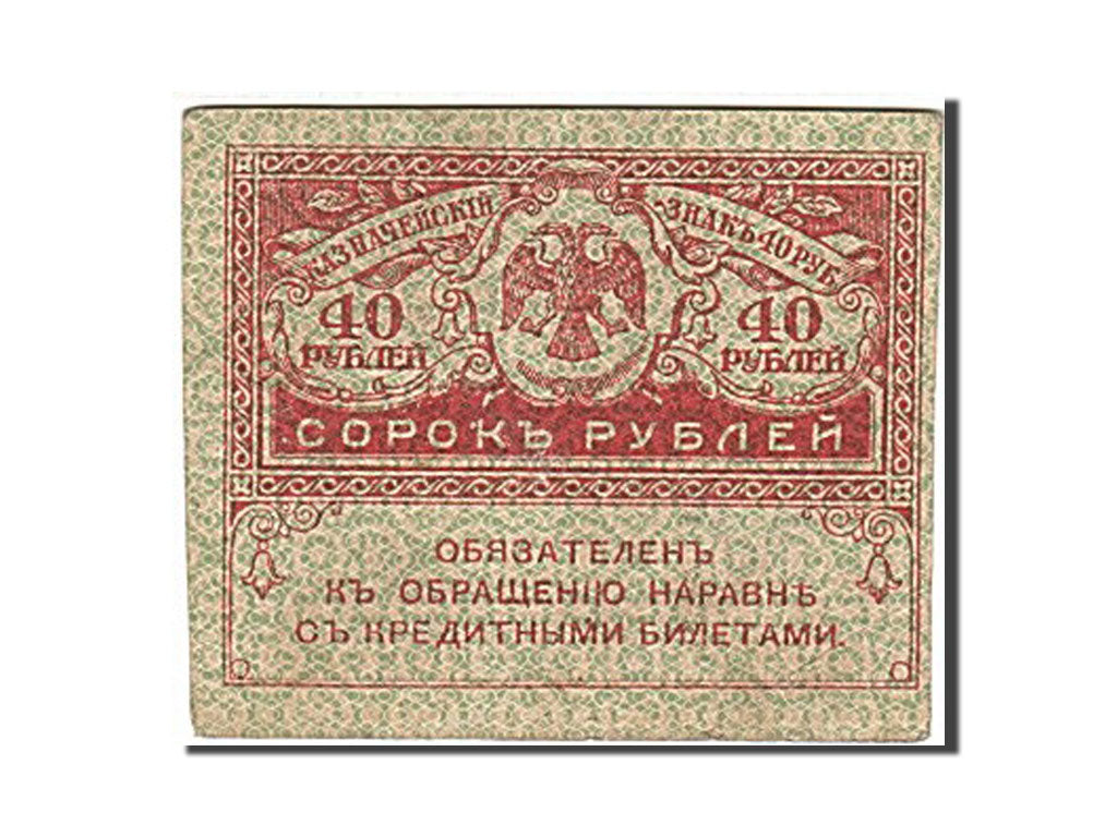 Banknote, Russia, 40 Rubles, 1917, Undated, KM:39, AU(50-53)