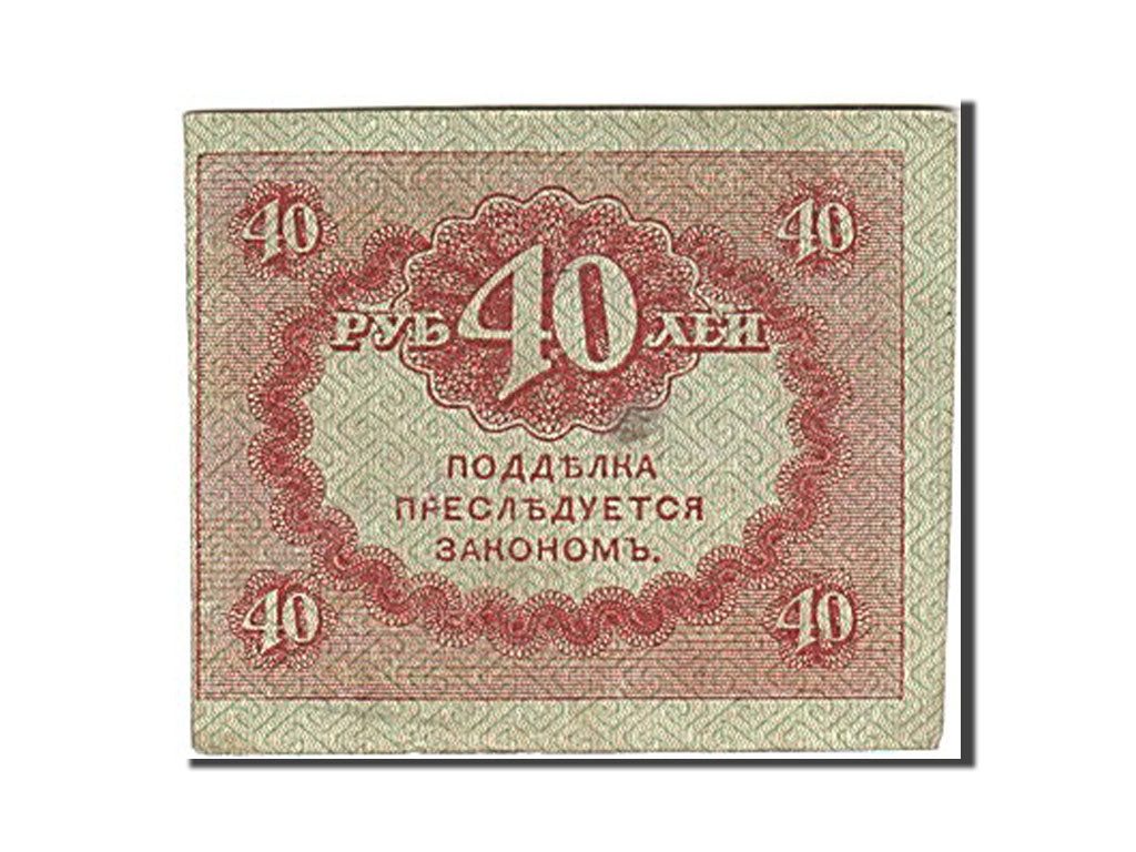 Banknote, Russia, 40 Rubles, 1917, Undated, KM:39, AU(50-53)