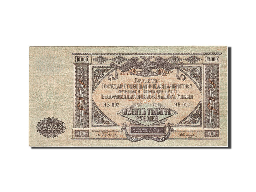 Banconote, Russia, 10,000 Rubles, 1919, KM:S425a, 1919, SPL-