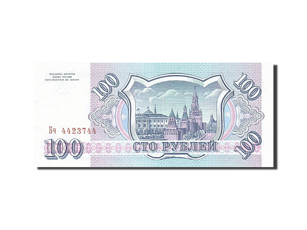 Geldschein, Russland, 100 Rubles, 1993, 1993, KM:254, UNZ