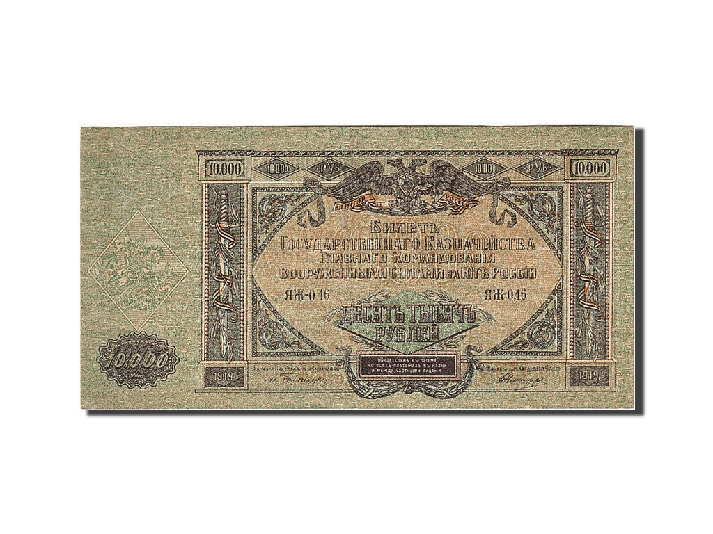 Geldschein, Russland, 10,000 Rubles, 1919, 1919, KM:S425a, SS+