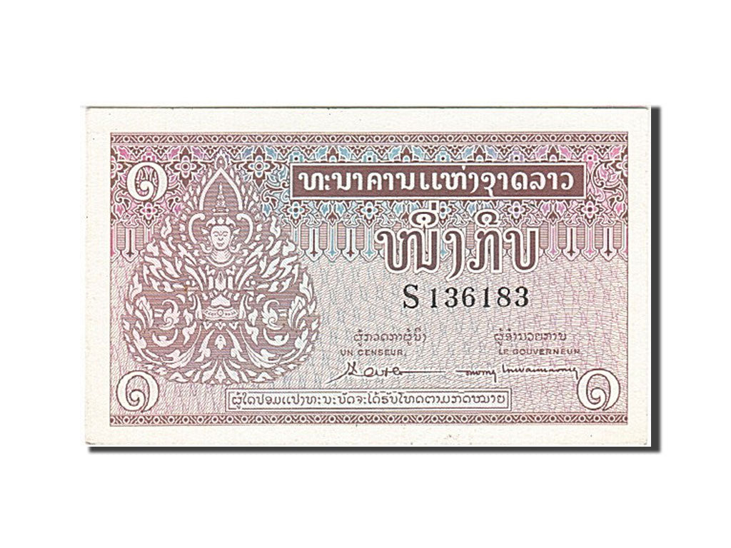 Banconote, Laos, 1 Kip, 1962-1963, KM:8a, Undated (1962), SPL