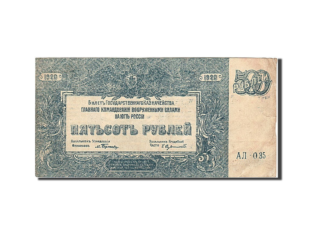 Geldschein, Russland, 500 Rubles, 1920, 1920, KM:S434, SS