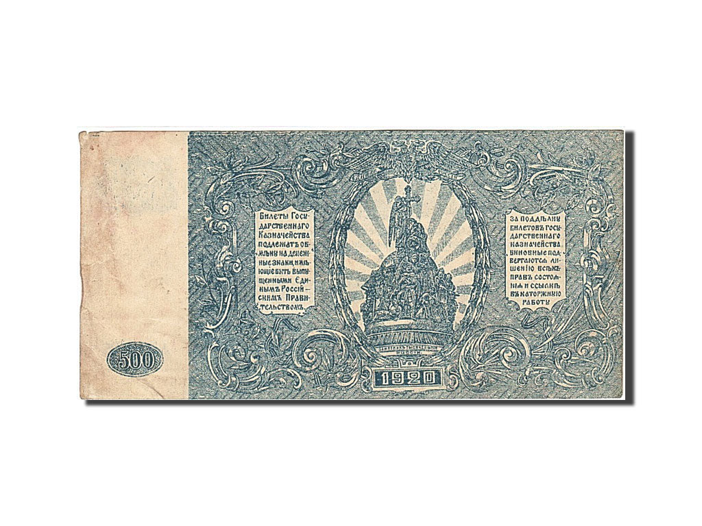 Geldschein, Russland, 500 Rubles, 1920, 1920, KM:S434, SS