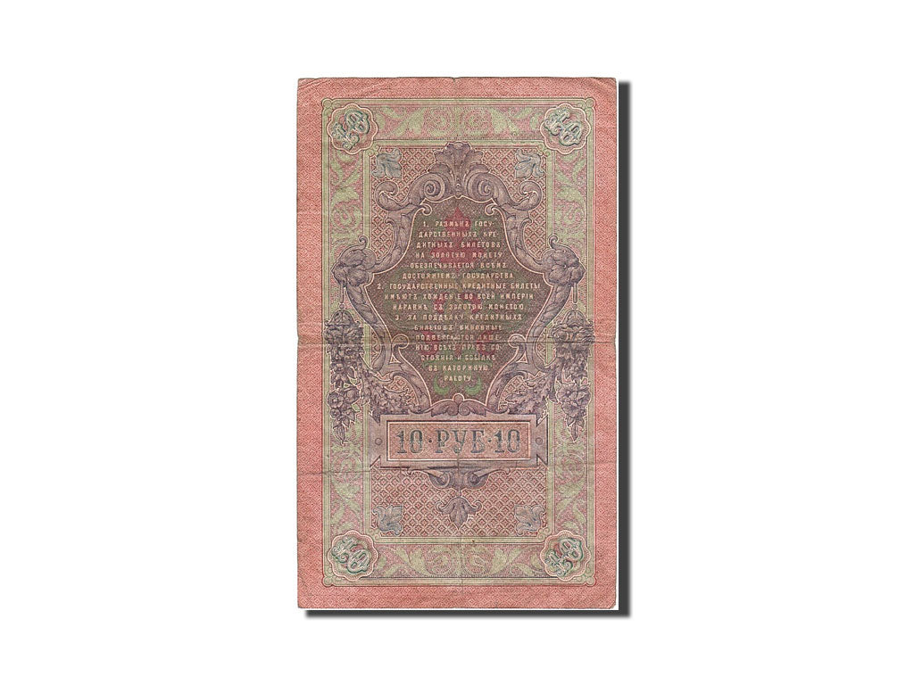 Banknote, Russia, 5 Rubles, 1905-1912, 1909, KM:10b, VF(20-25)