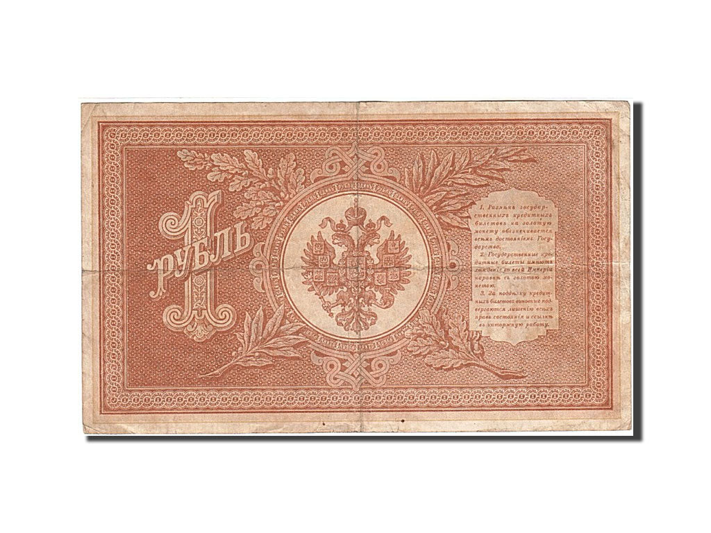 Geldschein, Russland, 1 Ruble, 1912-1917, 1898, KM:1d, S+