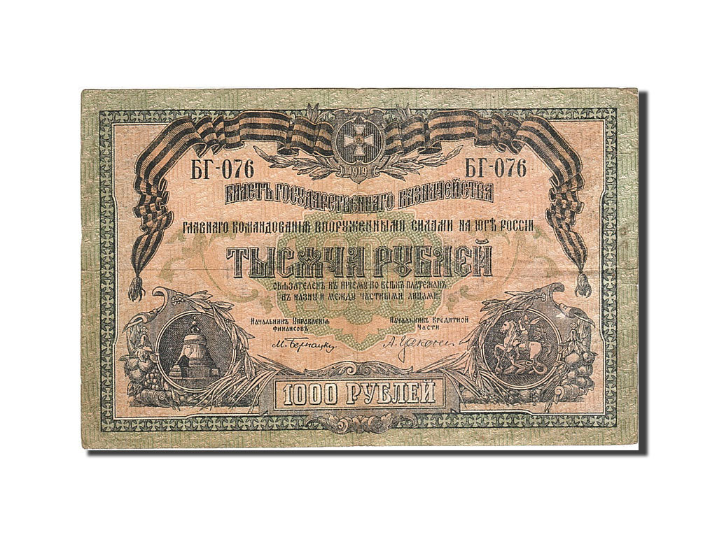 Banconote, Russia, 1000 Rubles, 1919, KM:S424b, 1919, BB