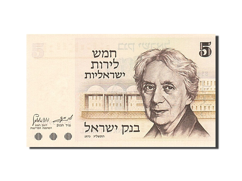 Billet, Israel, 5 Lirot, 1973-1975, 1973, KM:38, SPL+