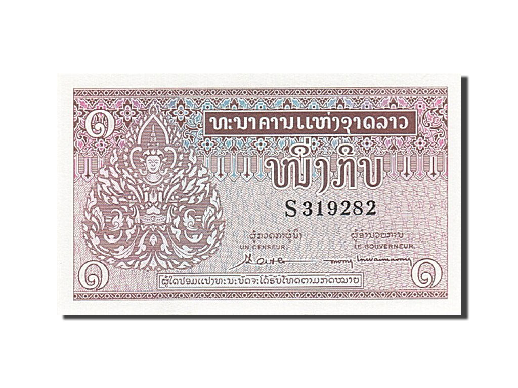 Banconote, Laos, 1 Kip, 1962-1963, KM:8a, Undated (1962), FDS