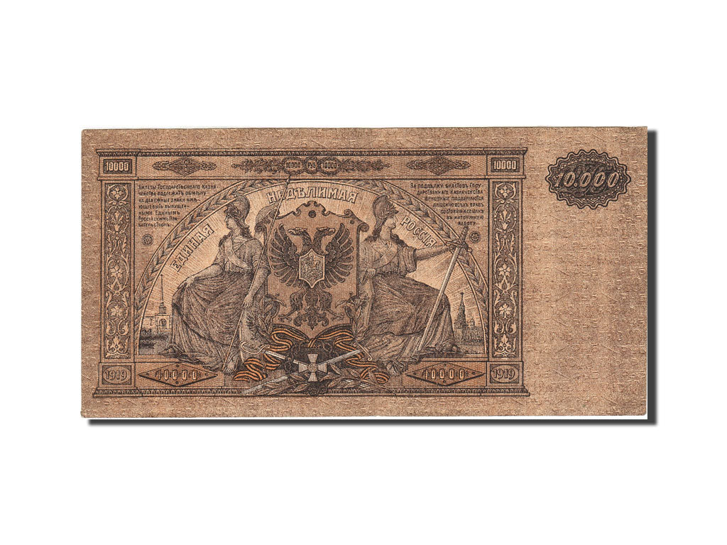 Banknote, Russia, 10,000 Rubles, 1919, 1919, KM:S425a, AU(50-53)