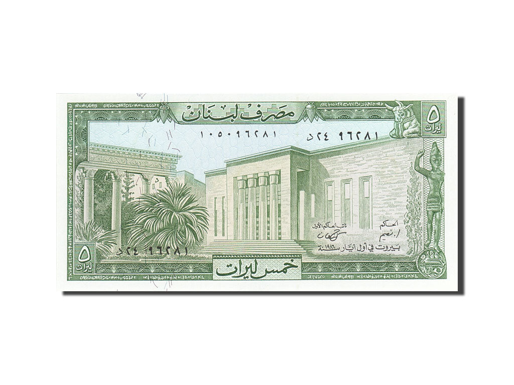 Billet, Lebanon, 5 Livres, 1978, 1986, KM:62d, SPL