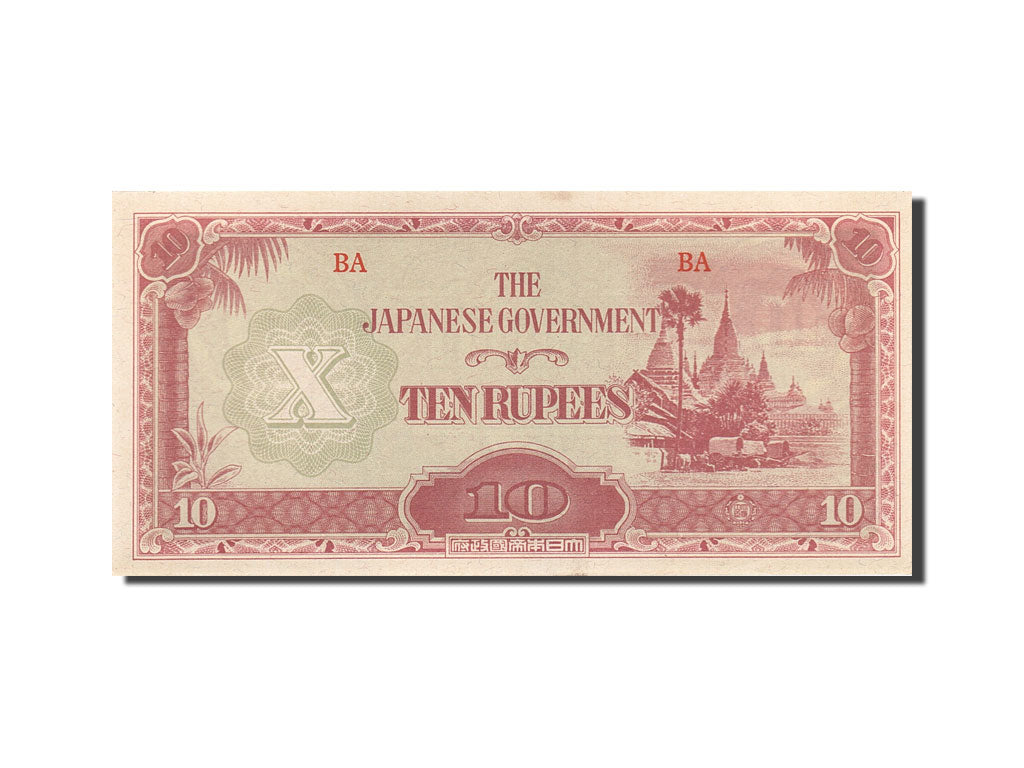 Banknote, Burma, 10 Rupees, 1942-1944, Undated, KM:16a, UNC(64)