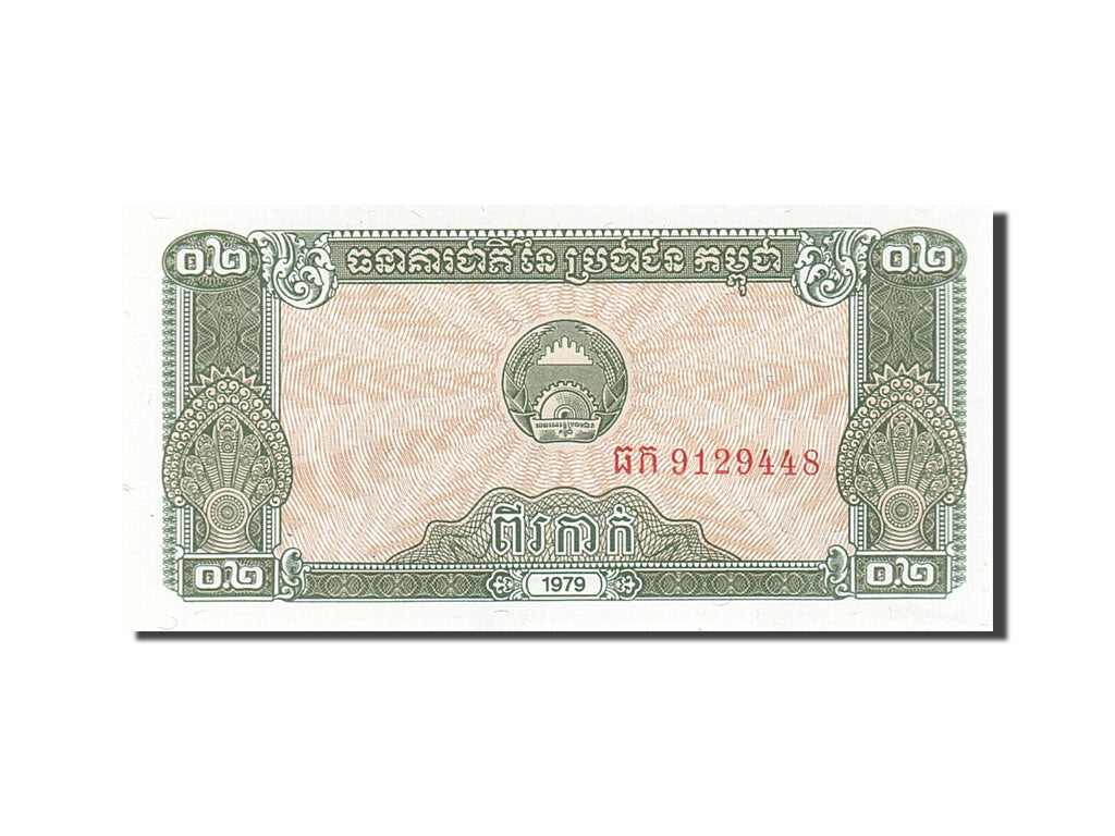 Geldschein, Kambodscha, 0.2 Riel (2 Kak), 1979, 1979, KM:26a, UNZ-