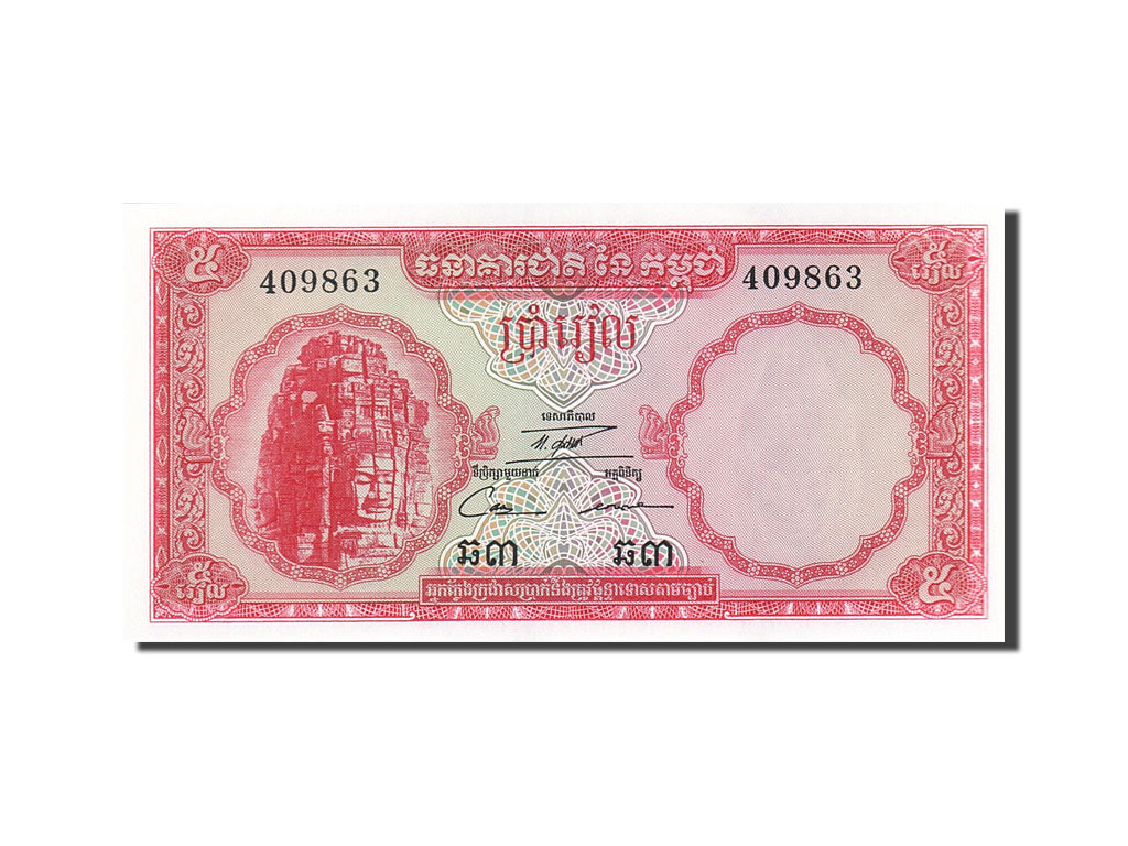 Billete, 5 Riels, 1962-1963, Camboya, KM:10c, Undated (1962-1975), SC