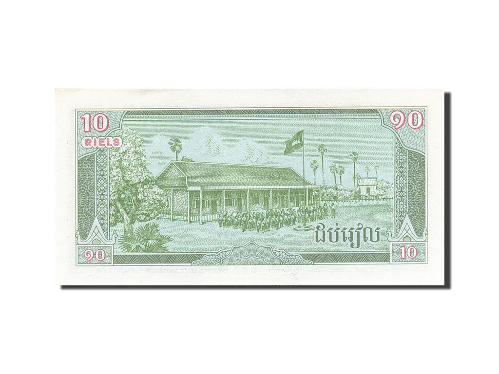 Banknot, Kambodża, 10 Riels, 1987, 1987, KM:34, UNC(65-70)