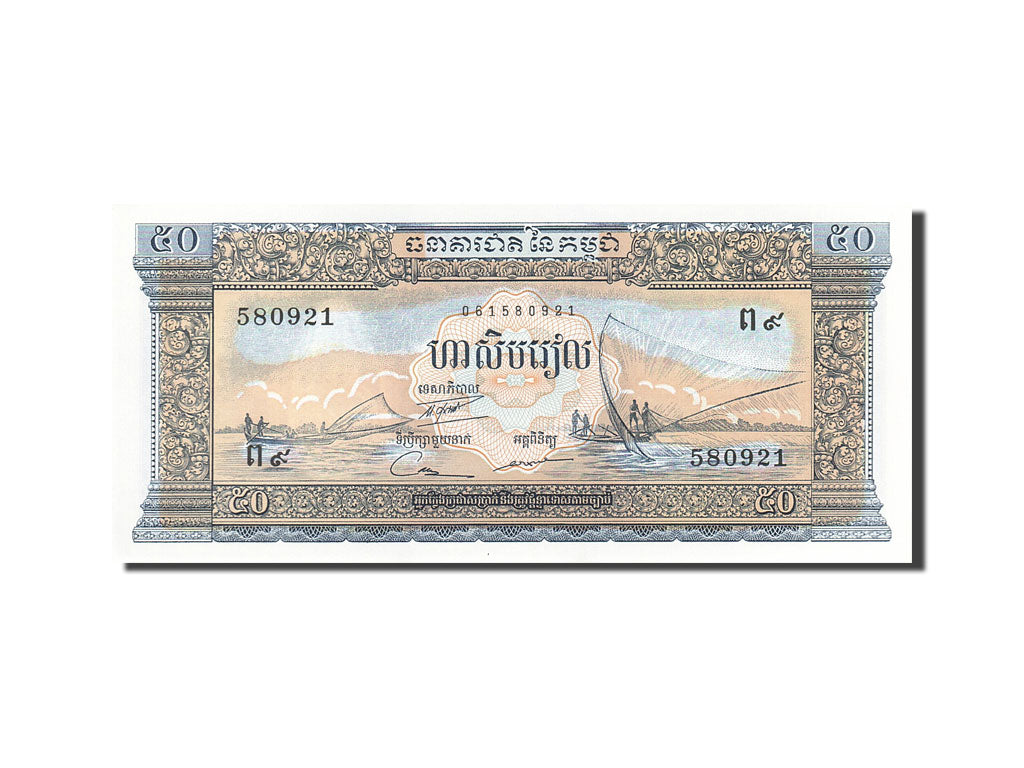 Geldschein, Kambodscha, 50 Riels, 1956-1958, Undated (1956-1975), KM:7c, UNZ-