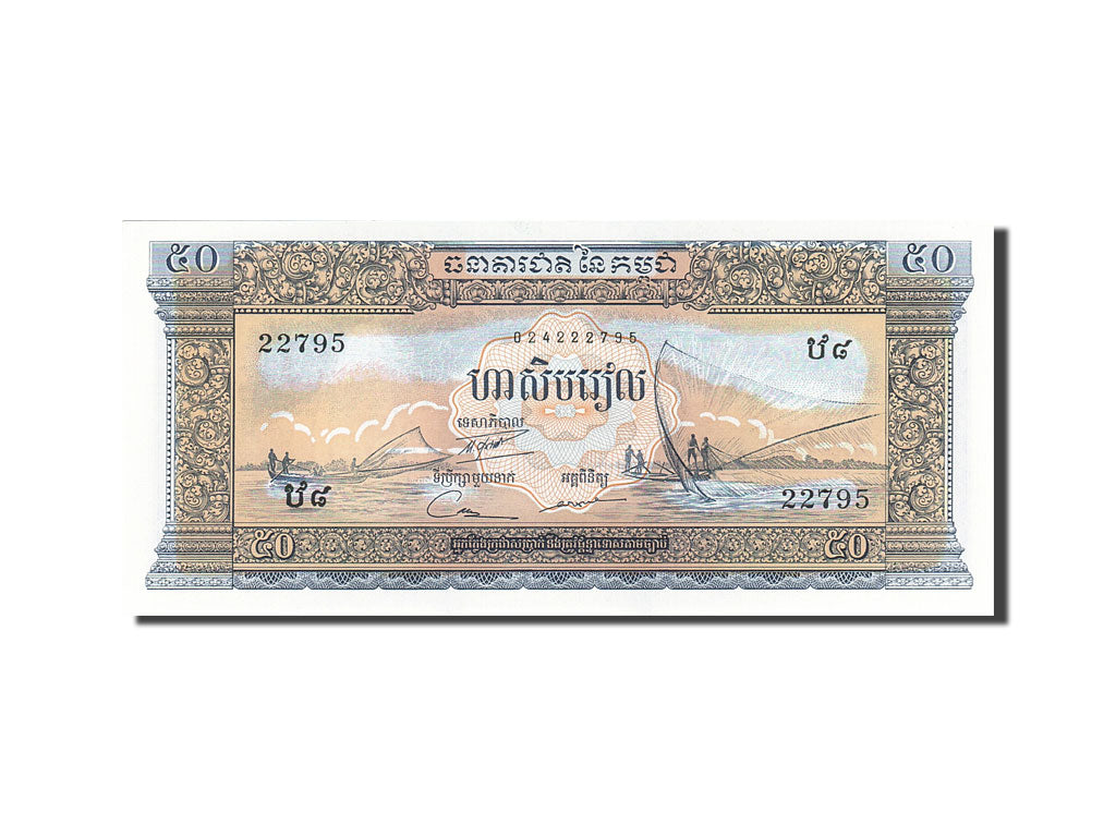 Geldschein, Kambodscha, 50 Riels, 1956-1958, Undated (1956-1975), KM:7c, UNZ-