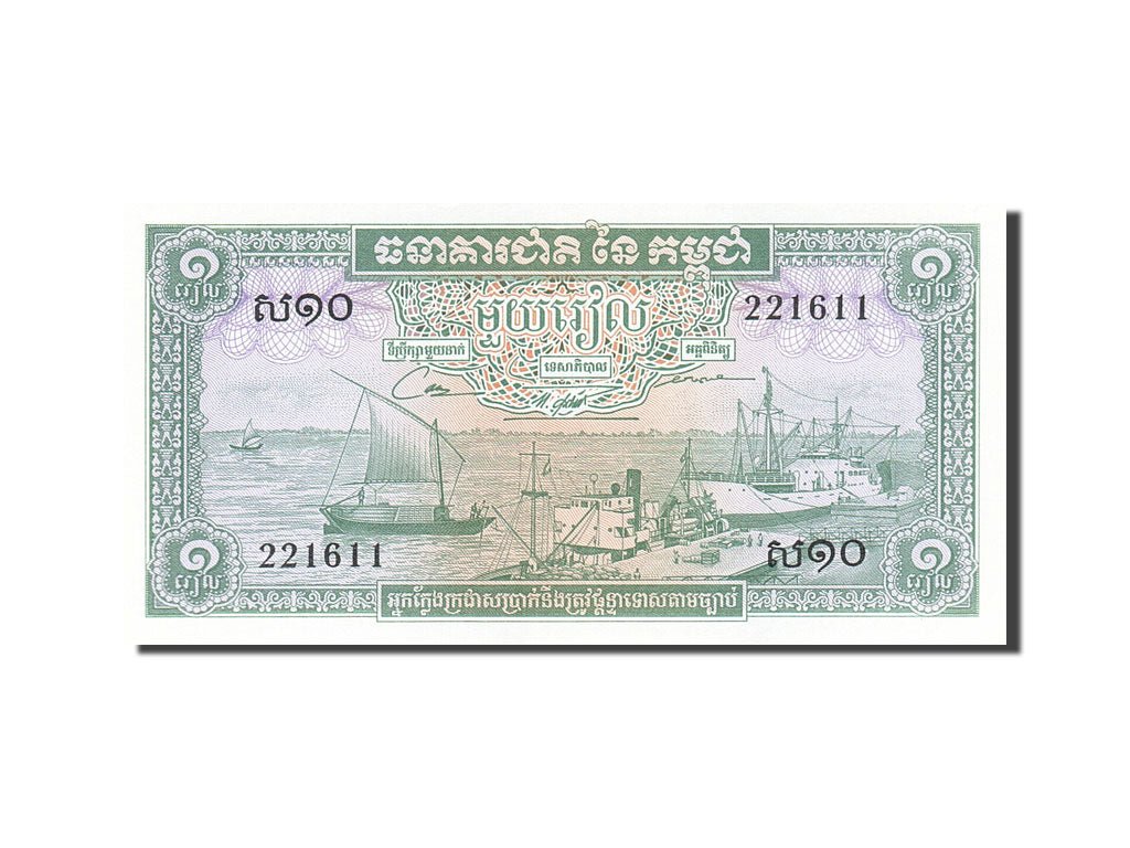 Geldschein, Kambodscha, 1 Riel, 1956-1958, Undated (1956-1975), KM:4c, UNZ-