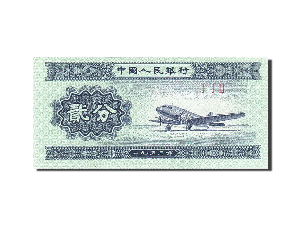 Banconote, Cina, 2 Fen, 1953, KM:861b, 1953, FDS