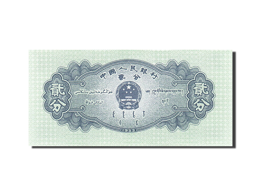 Banconote, Cina, 2 Fen, 1953, KM:861b, 1953, FDS