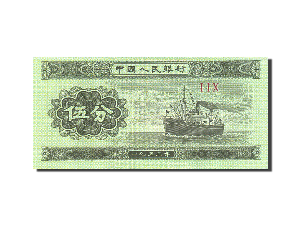 Banknote, China, 5 Fen, 1953, 1953, KM:862b, UNC(63)