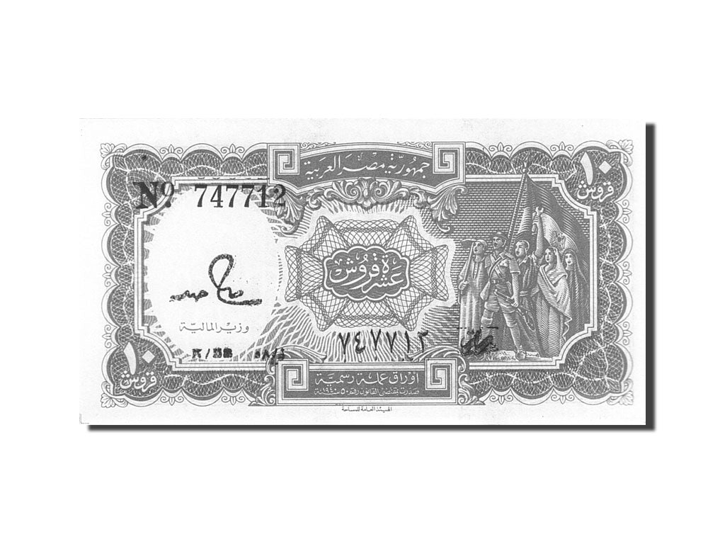 Banknote, Egypt, 10 Piastres, 1971, Undated (1971), KM:184a, UNC(63)