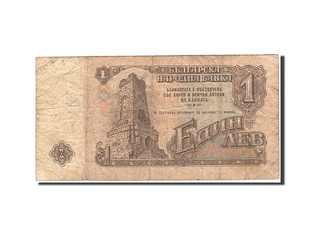Banknot, Bulgaria, 1 Lev, 1974, 1974, KM:93a, F(12-15)