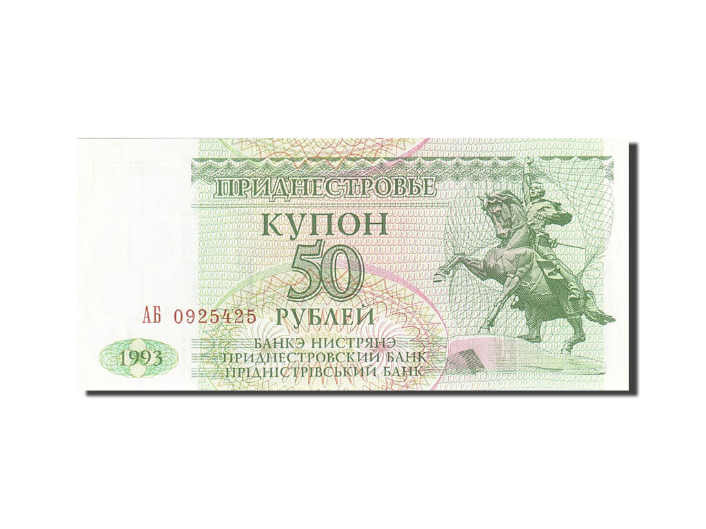 Geldschein, Transnistrien, 50 Rublei, 1993-1994, 1993, KM:19, UNZ