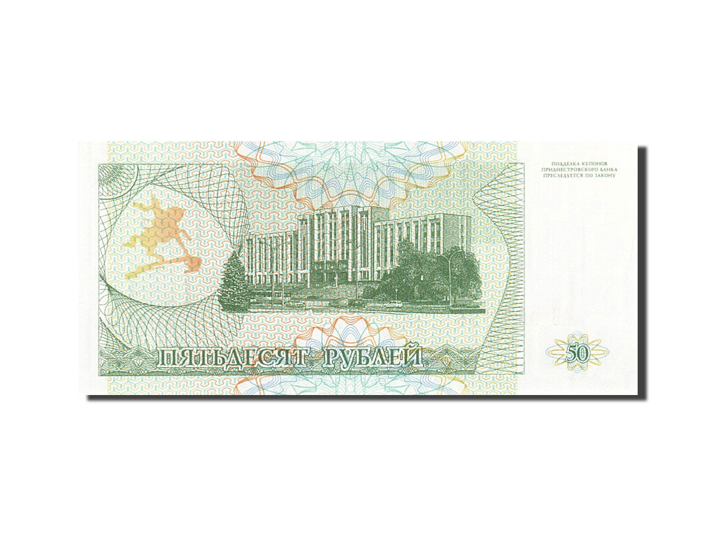 Geldschein, Transnistrien, 50 Rublei, 1993-1994, 1993, KM:19, UNZ