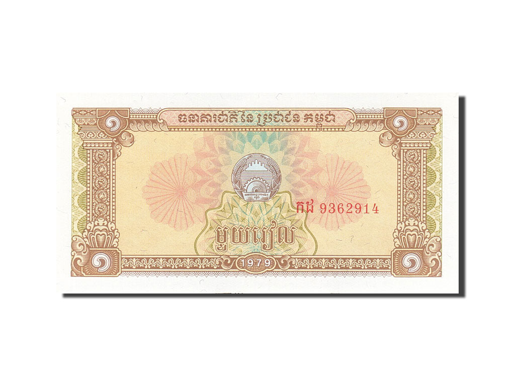 Banknot, Kambodża, 1 Riel, 1979, 1979, KM:28a, UNC(65-70)