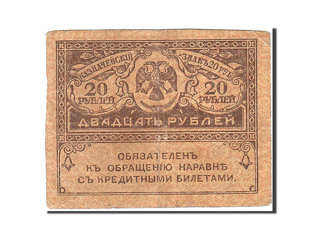 Geldschein, Russland, 20 Rubles, 1917, 1917-09-04, KM:38, S