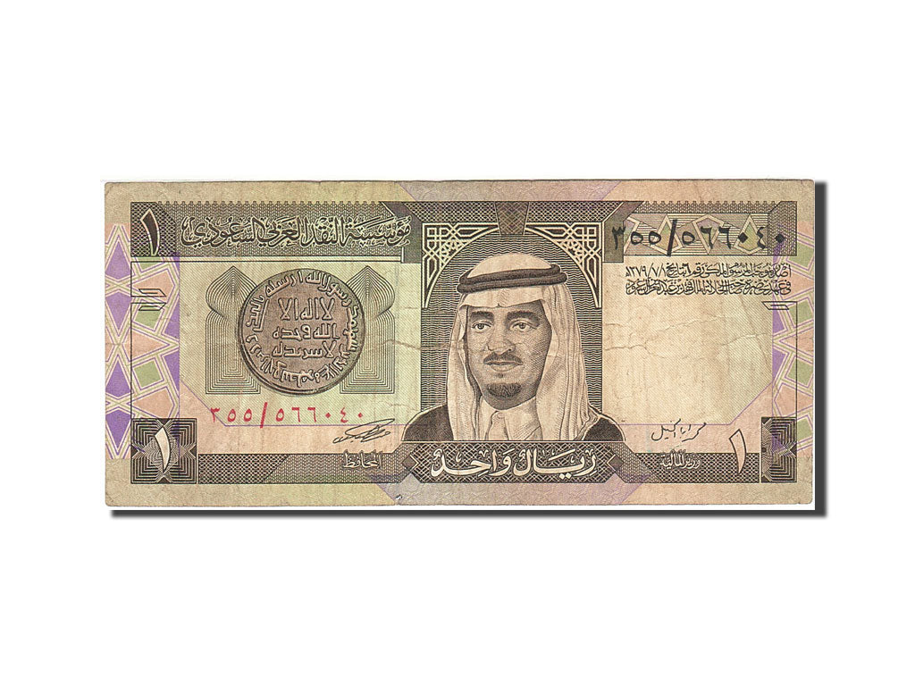 Biljet, Saudi Arabië, 1 Riyal, 1983-1984, 1984, KM:21d, TB