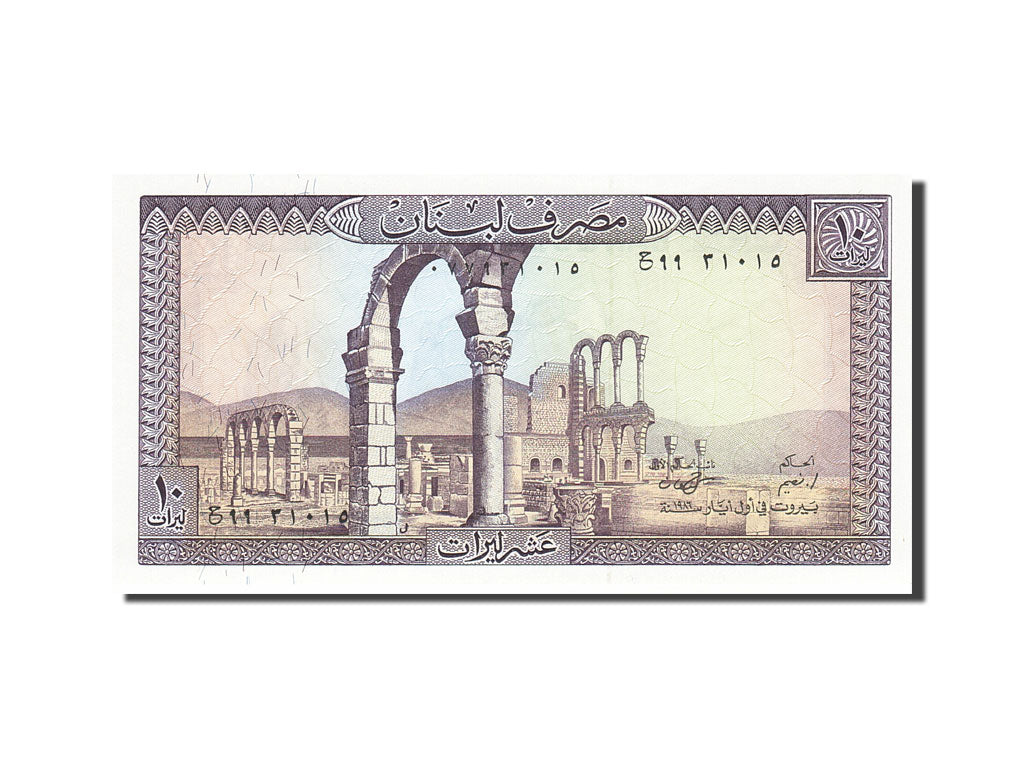 Billet, Lebanon, 10 Livres, 1964-1986, Undated, KM:63a, NEUF