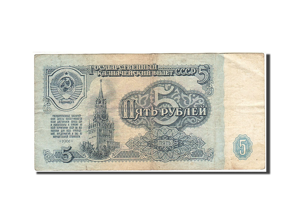 Banconote, Russia, 5 Rubles, 1961, KM:224a, 1961, B
