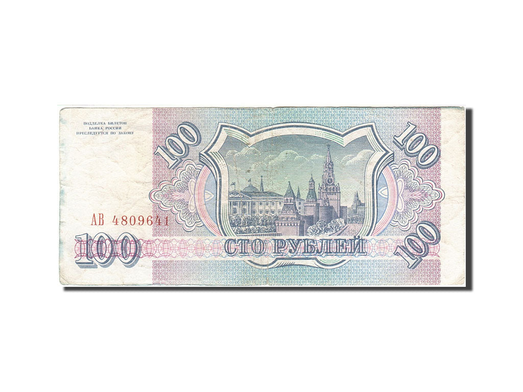 Geldschein, Russland, 100 Rubles, 1993, 1993, KM:254, SGE