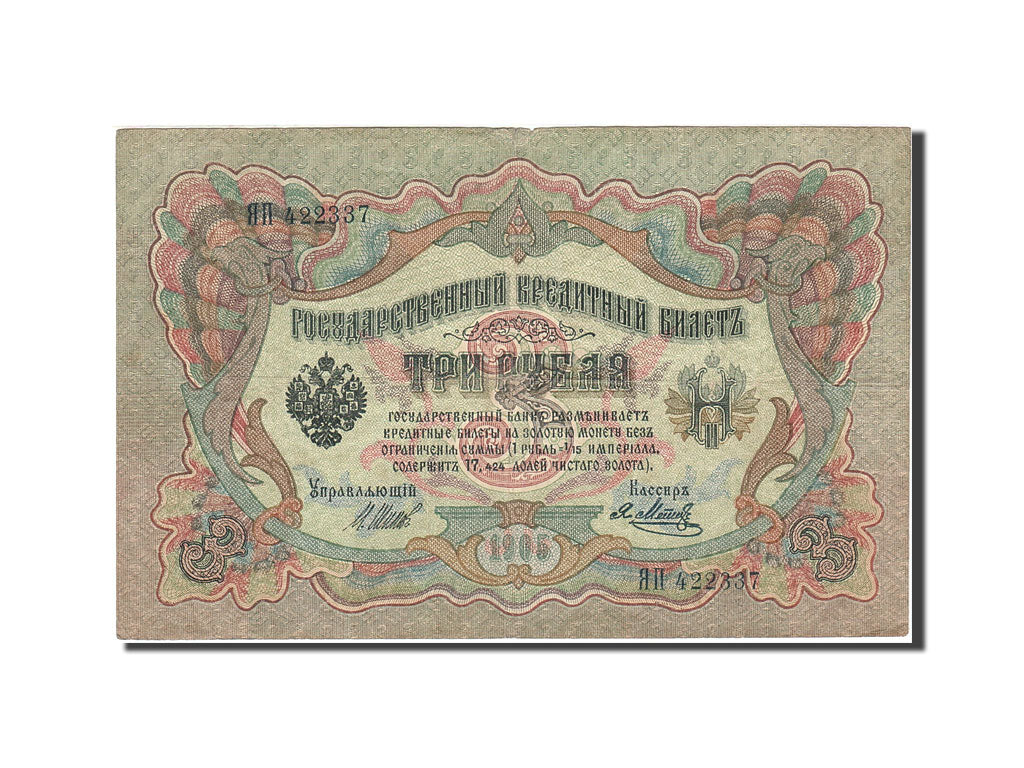 Geldschein, Russland, 3 Rubles, 1905-1912, 1905, KM:9a, SGE+