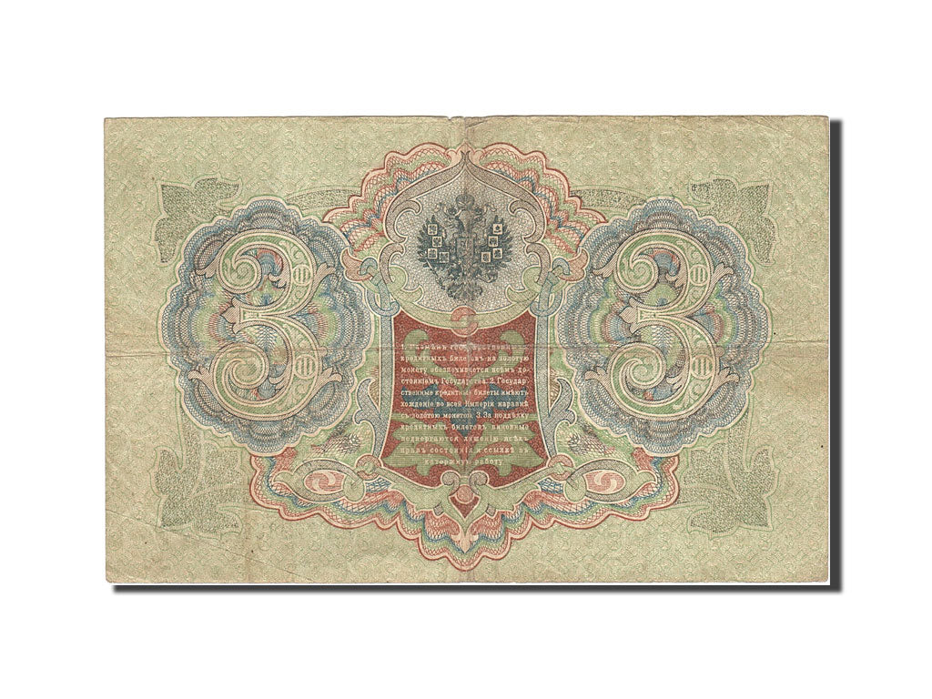 Geldschein, Russland, 3 Rubles, 1905-1912, 1905, KM:9a, SGE+