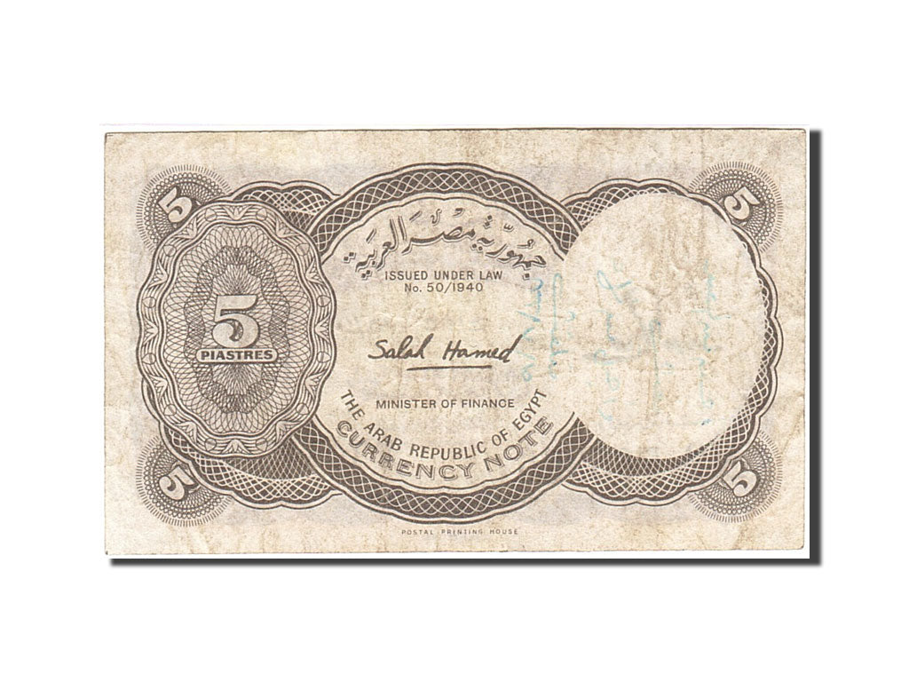Banknote, Egypt, 5 Piastres, 1971, Undated, KM:182a, VF(20-25)