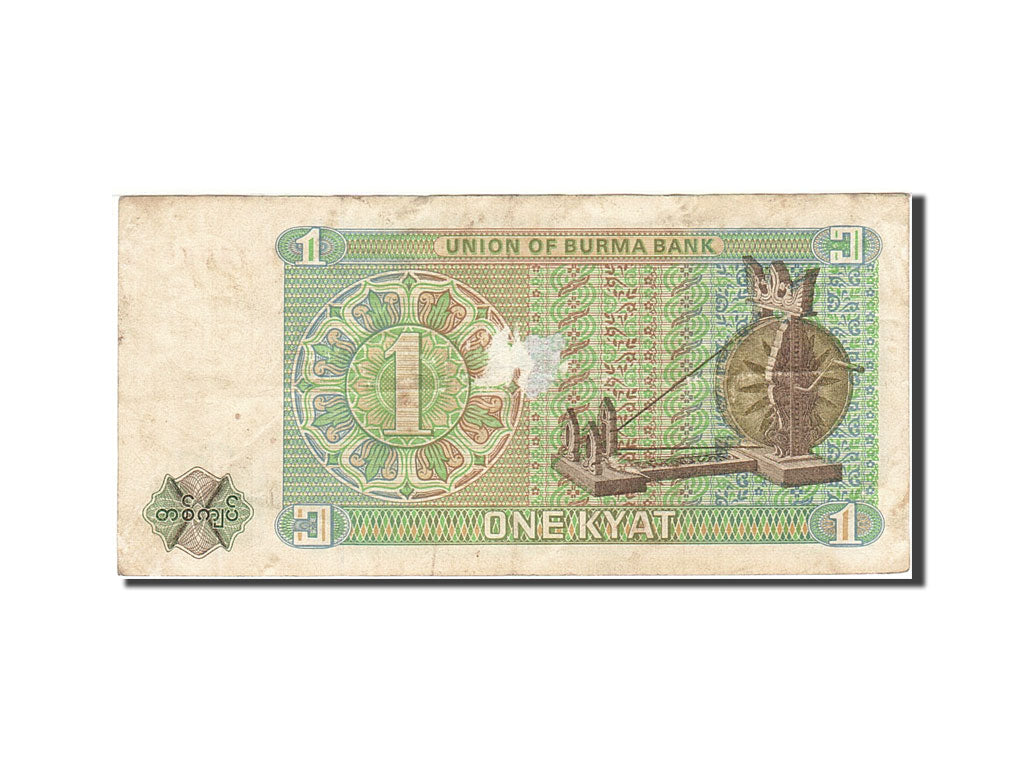 Banknote, Burma, 1 Kyat, 1972-1979, Undated (1972), KM:56, VG(8-10)