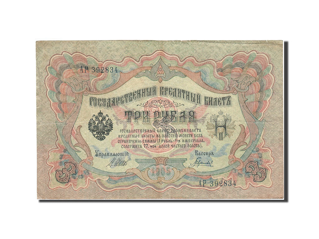 Banconote, Russia, 3 Rubles, 1905-1912, KM:9a, 1905, MB