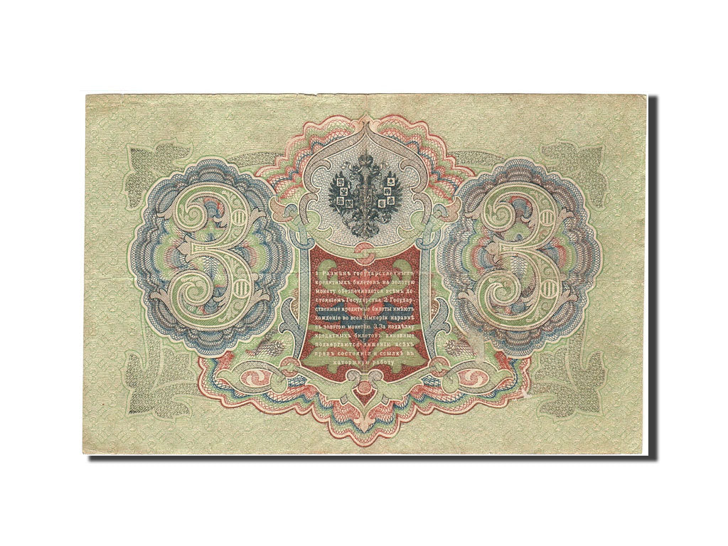 Banconote, Russia, 3 Rubles, 1905-1912, KM:9a, 1905, MB