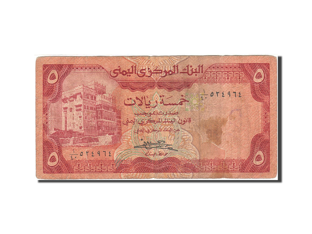 Banknote, Yemen Arab Republic, 5 Rials, 1979-1985, 1983, KM:17b, F(12-15)