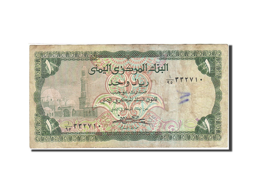 Banknote, Yemen Arab Republic, 1 Rial, 1973-1977, Undated (1973), KM:11b