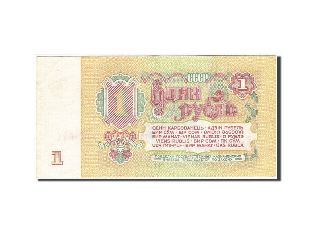 Banknote, Russia, 1 Ruble, 1961, 1961, KM:222a, EF(40-45)