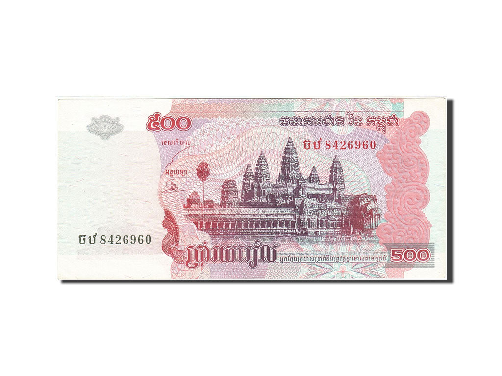 Geldschein, Kambodscha, 500 Riels, 2001-2002, 2004, KM:54b, VZ