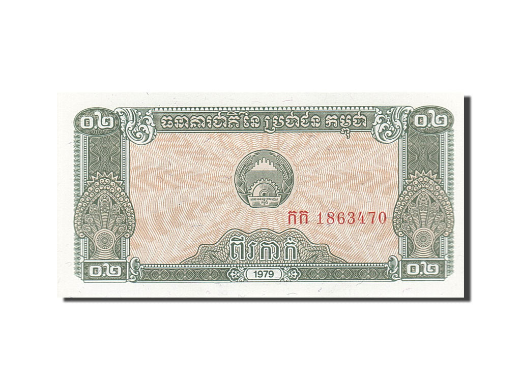 Geldschein, Kambodscha, 0.2 Riel (2 Kak), 1979, 1979, KM:26a, UNZ